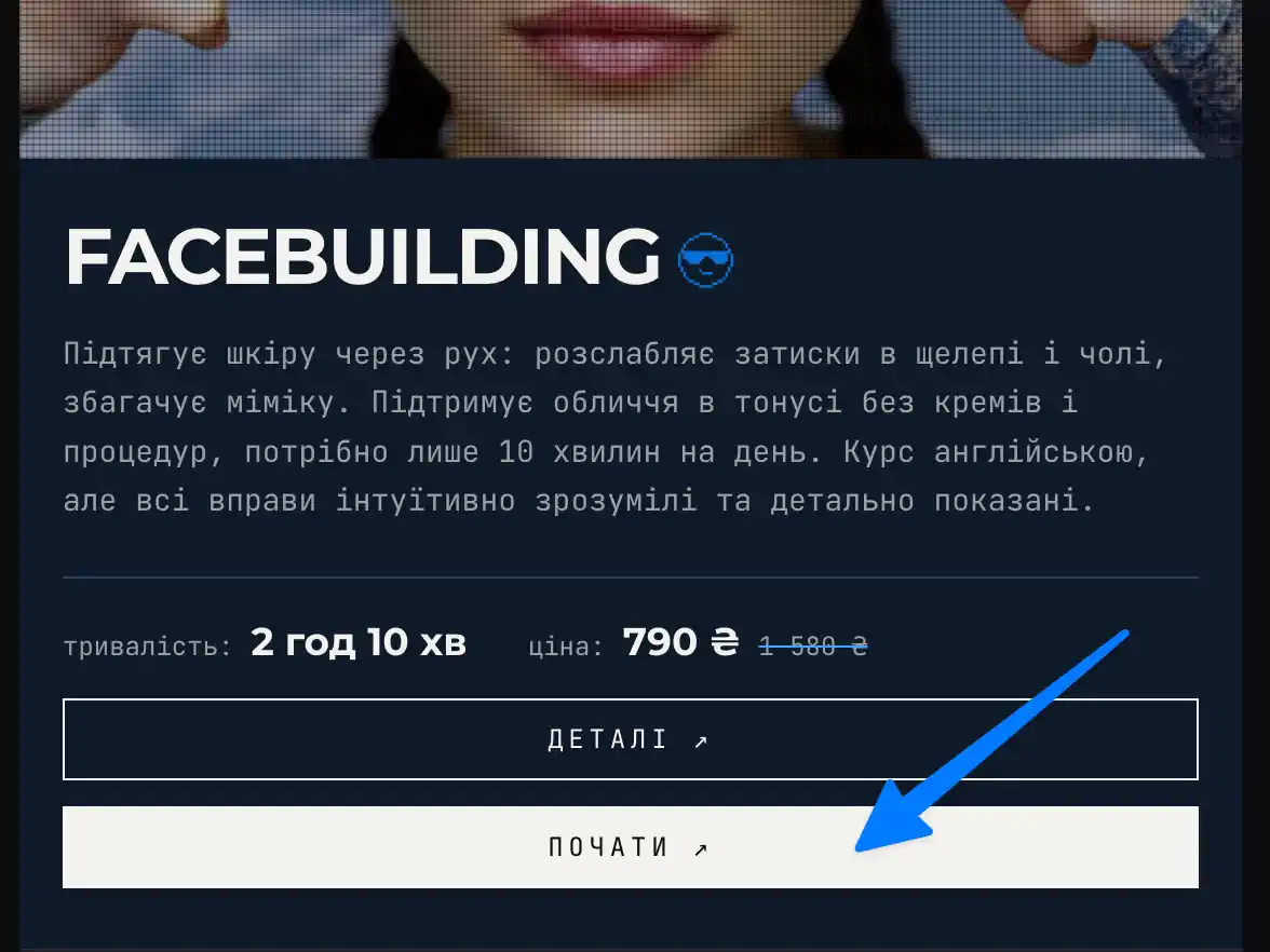 вибір курсу або підписки